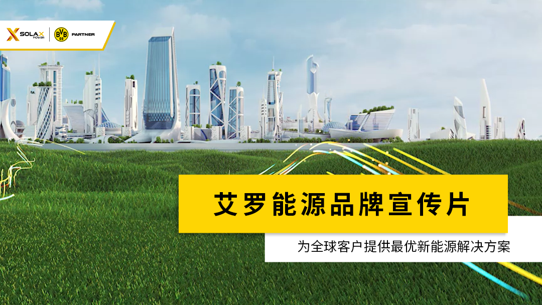 万利国际官网能源品牌宣传片