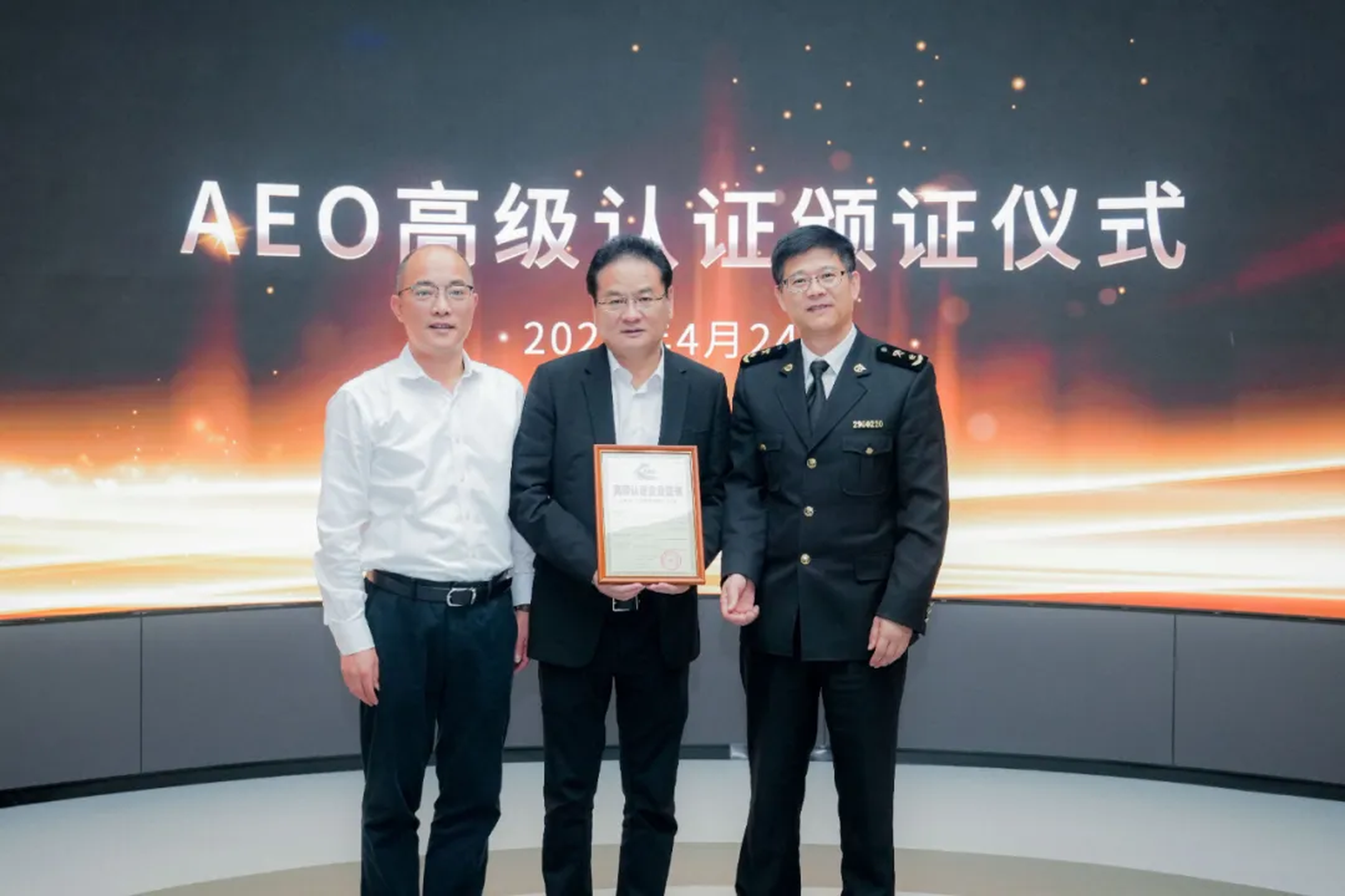 企业资讯 | 万利国际官网能源通过海关AEO高级认证，助力全球贸易赢得先机