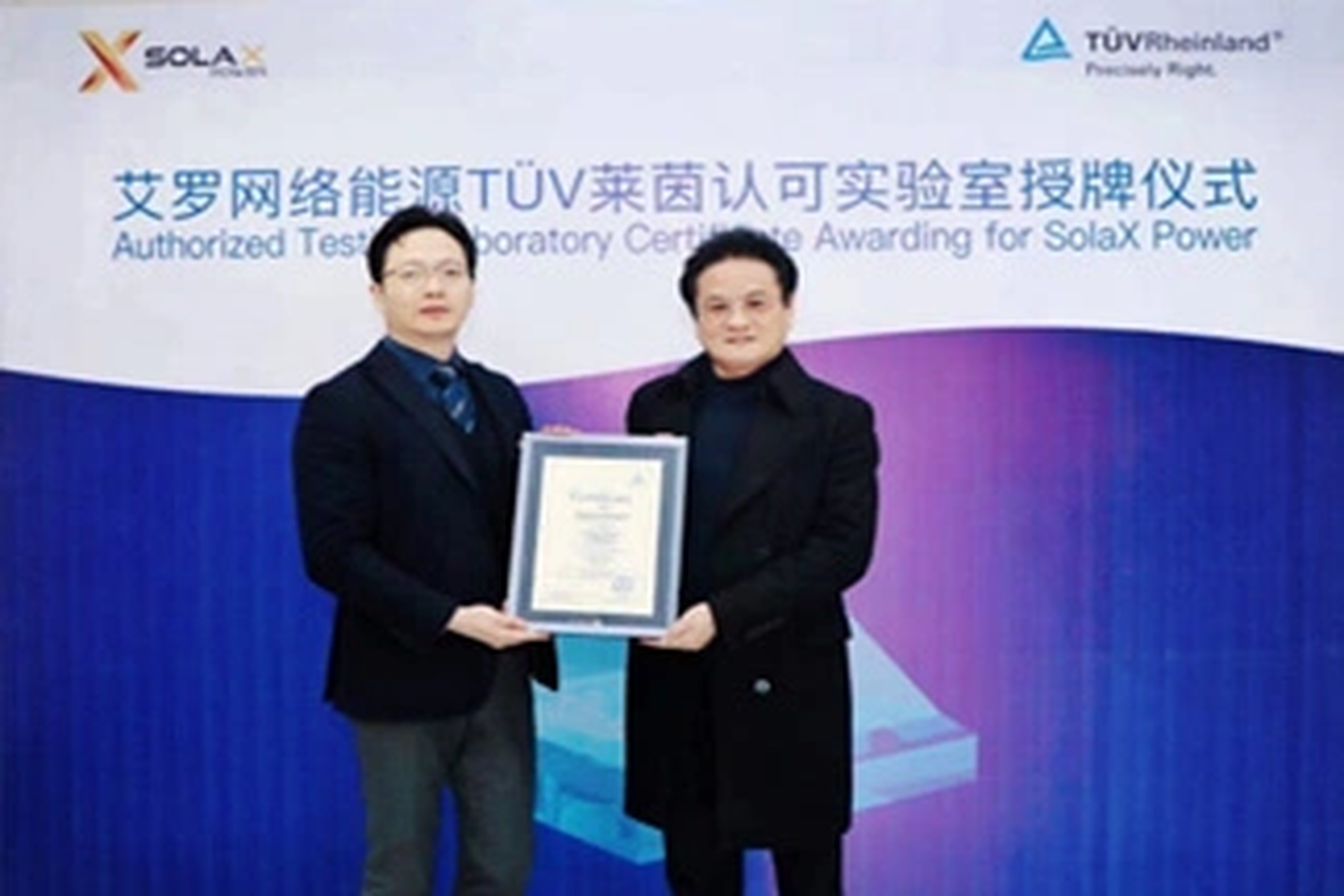 荣誉 | Tüv莱茵授牌万利国际官网能源