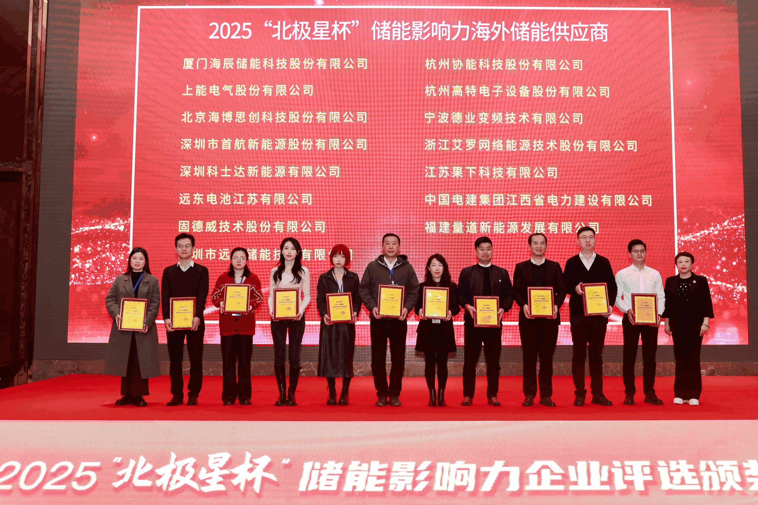 以光为志，拓疆全球 | 万利国际官网能源获评储能影响力海外储能供应商